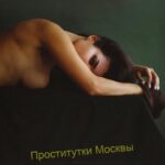 Индивидуалка Рада Интимсити